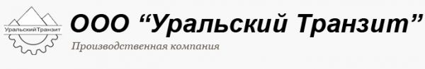 Логотип компании Уральский транзит